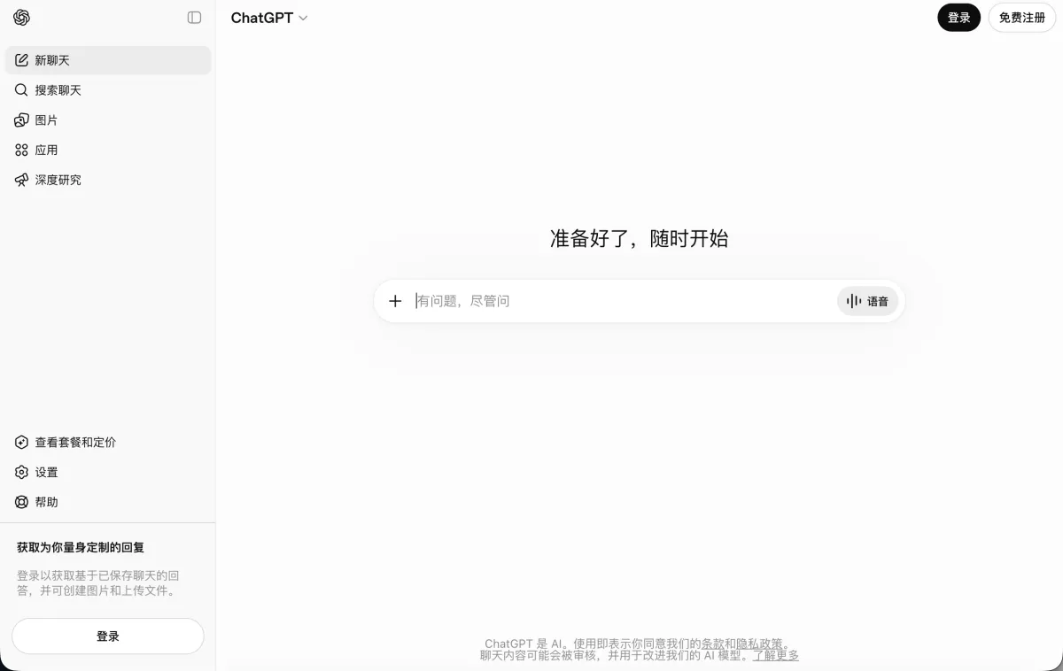 ChatGPT official homepage screenshot
